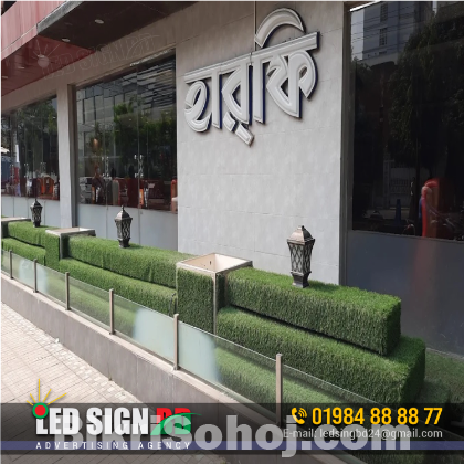 Harfy restaurant sign board maker in dhaka